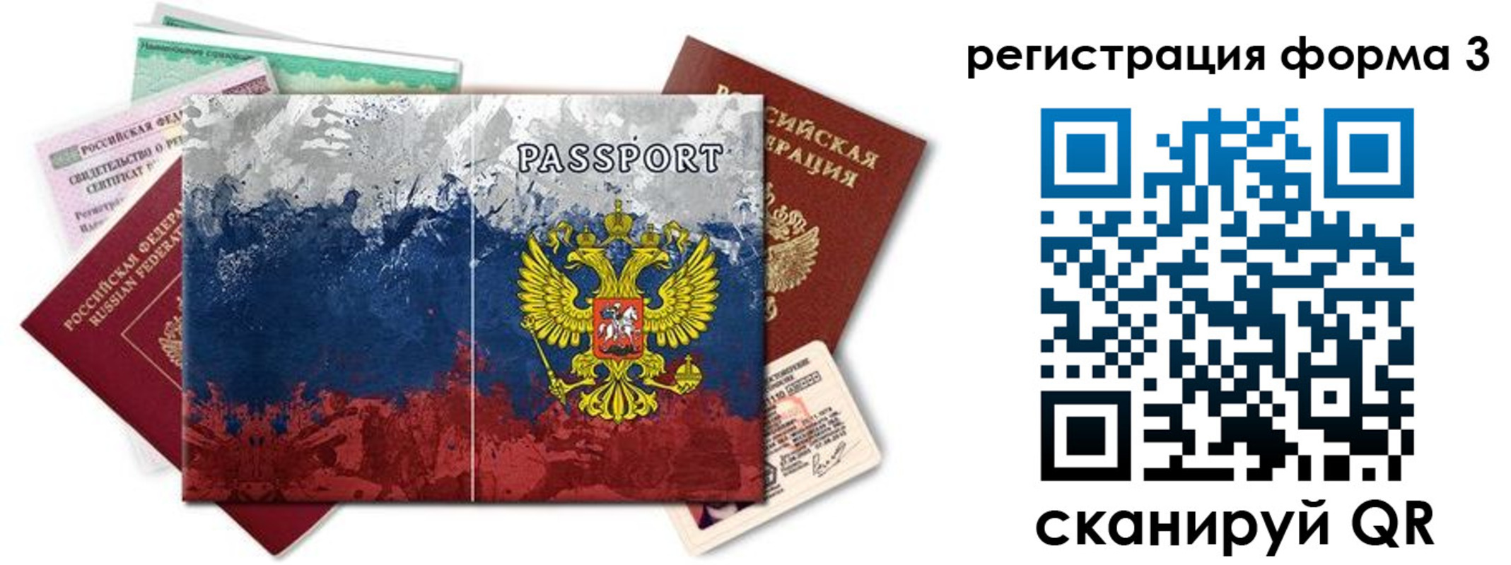 миграционный учет в Ульяновске