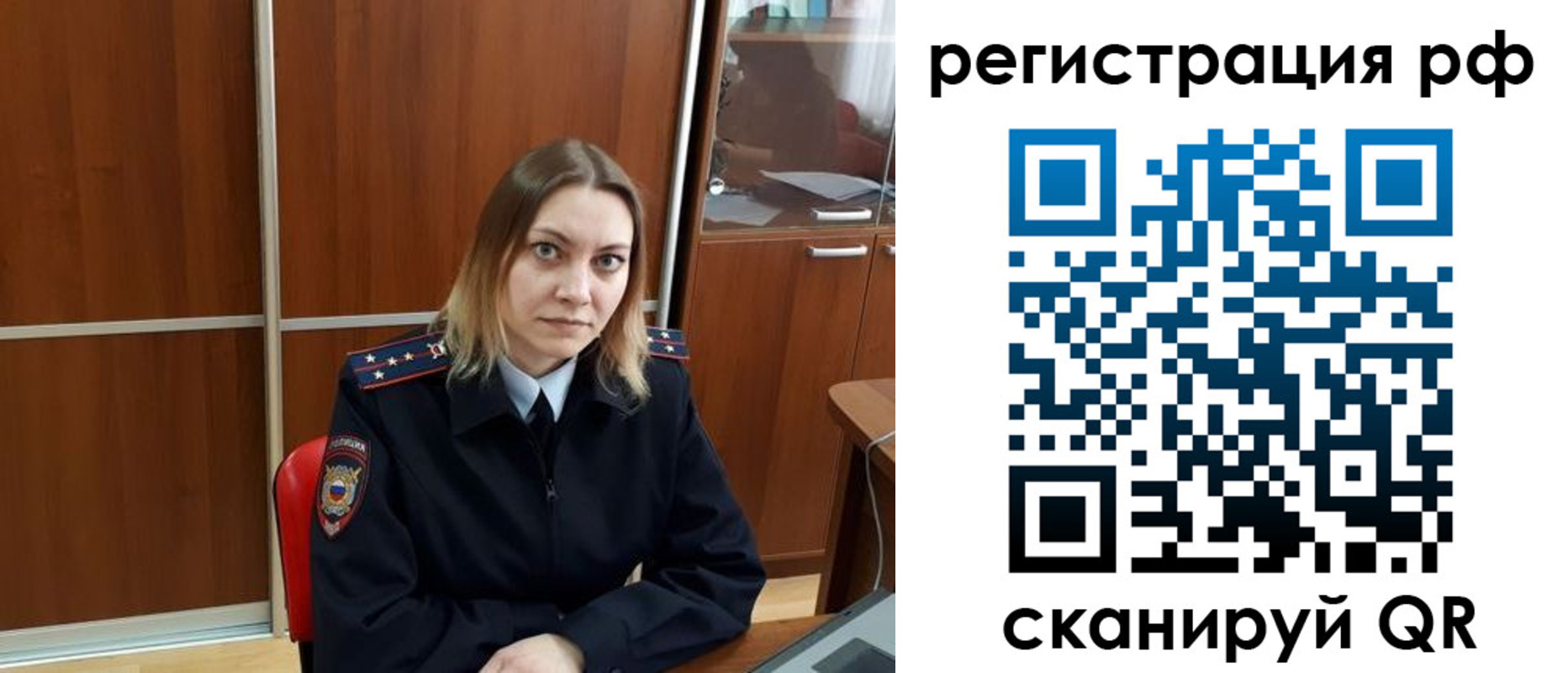 временная регистрация для всех в Ульяновске