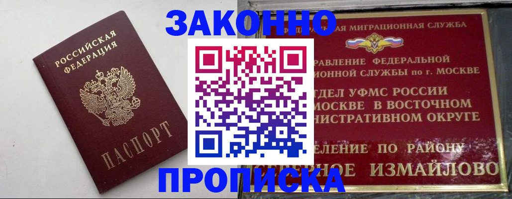временная регистрация гарантия в Ульяновске