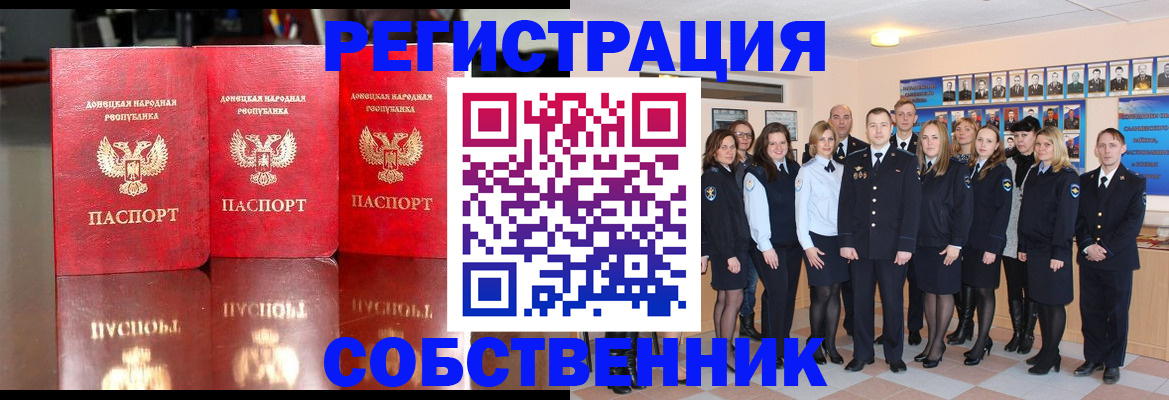 временная прописка в Ульяновске